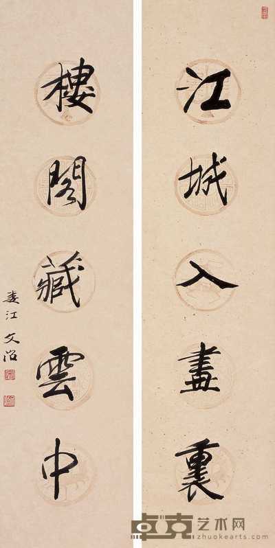 宋文治 行书五言联 立轴 132×32cm×2
